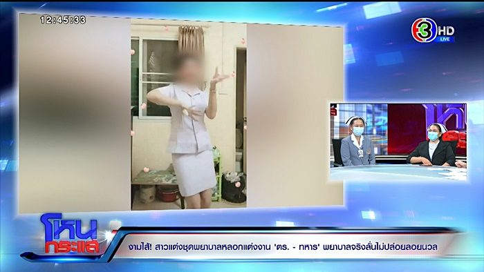 พยาบาลเก๊ การ์ตูน 