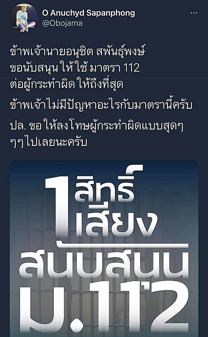 หมอวรงค์ เดชกิจวิกรม