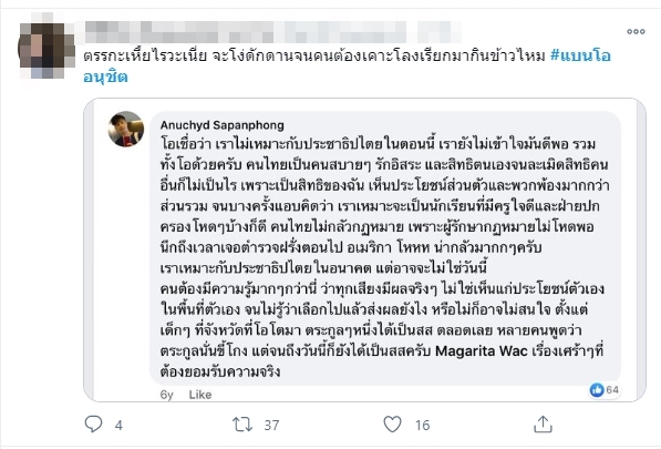 โอ อนุชิต 