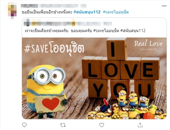 โอ อนุชิต 