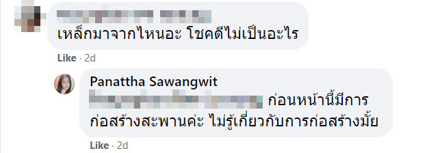 ท่อนเหล็กใหญ่ หล่นใส่