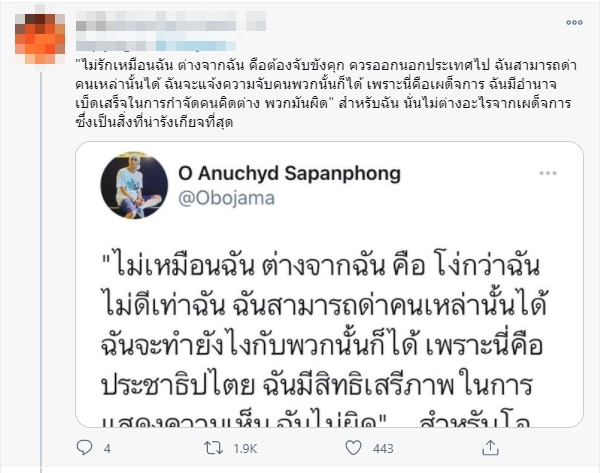 โอ อนุชิต 
