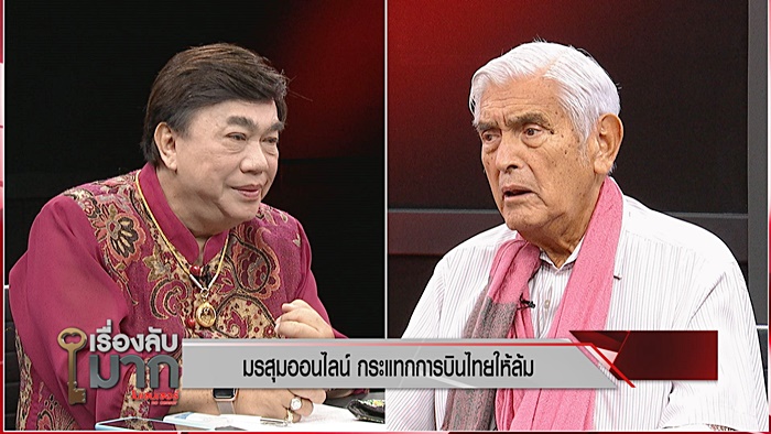 การบินไทย 