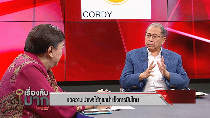 การบินไทย 