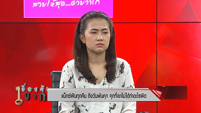  เจ้าแม็กซ์ นักมวยดัง ติดคุกฟรี