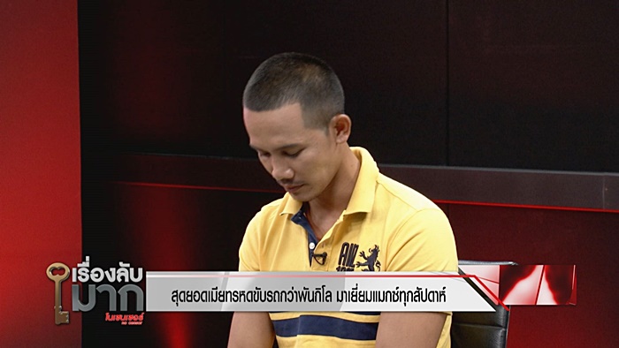  เจ้าแม็กซ์ นักมวยดัง ติดคุกฟรี