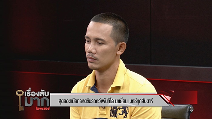  เจ้าแม็กซ์ นักมวยดัง ติดคุกฟรี