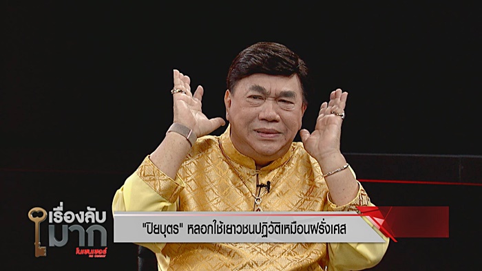ดร.เสรี 
