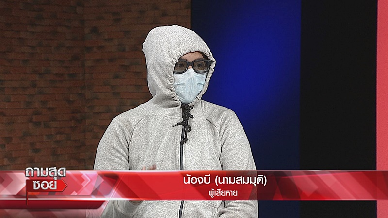 รุมโทรม