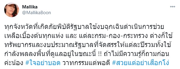โฟกัส - มัลลิกา