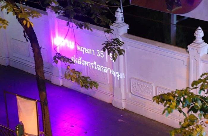 ตามหาความจริง