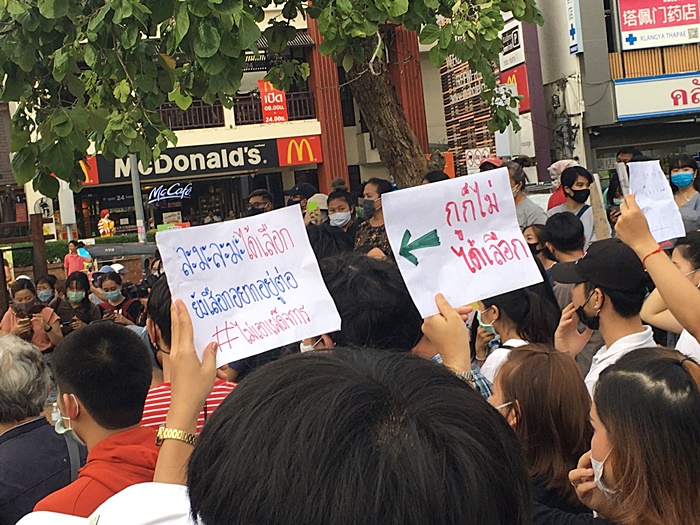 ประท้วงที่ไทย