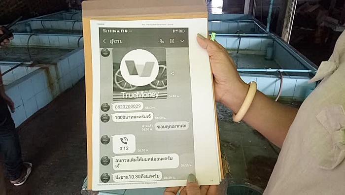 เจ้าของร้านซีฟู้ด โดนหลอกสั่งอาหาร