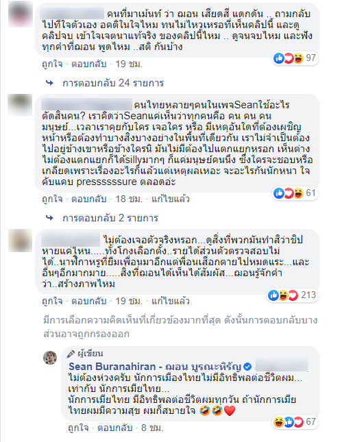   ฌอน บูรณะหิรัญ