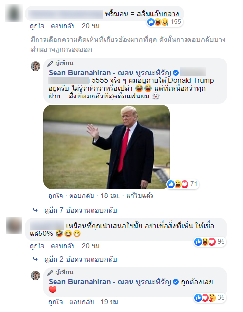   ฌอน บูรณะหิรัญ