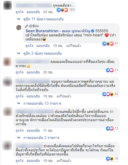   ฌอน บูรณะหิรัญ