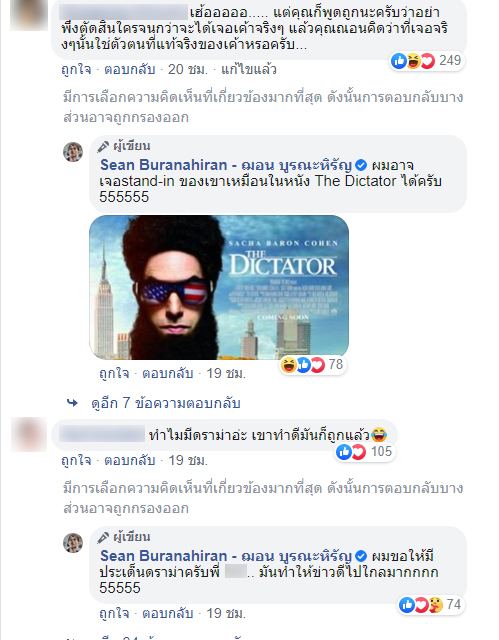   ฌอน บูรณะหิรัญ