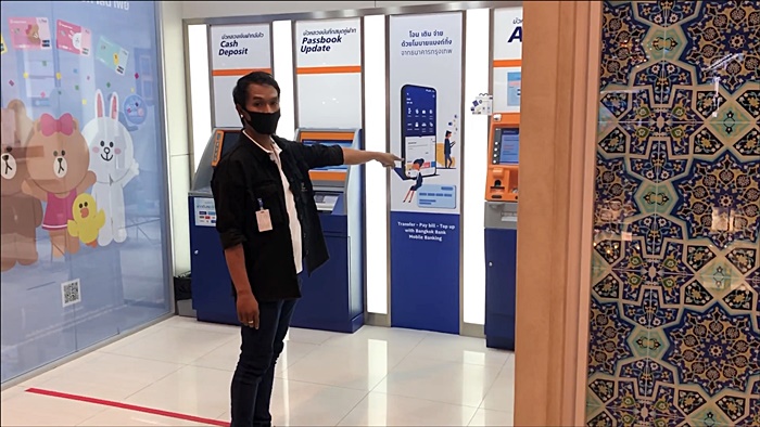 มิจฉาชีพ