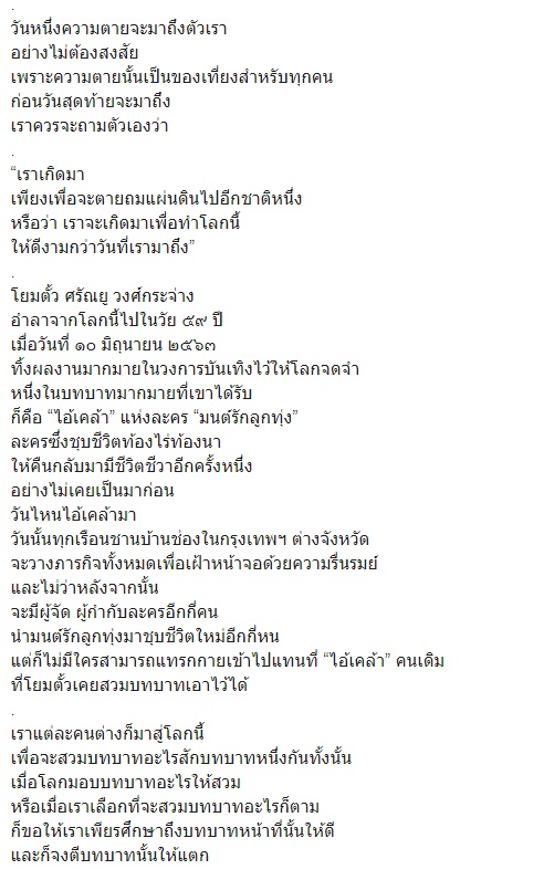 ว.วชิรเมธี