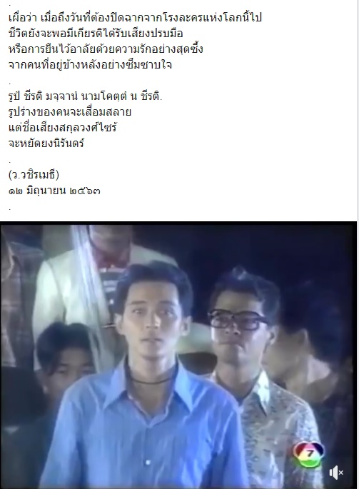 ว.วชิรเมธี