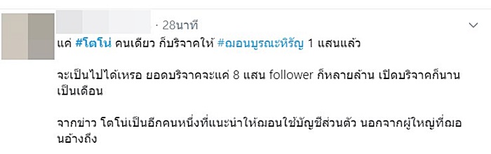 ฌอน บูรณะหิรัญ