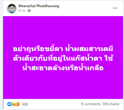 ม็อบประท้วง