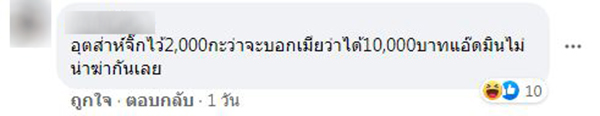 ไมค์ ซาร่า