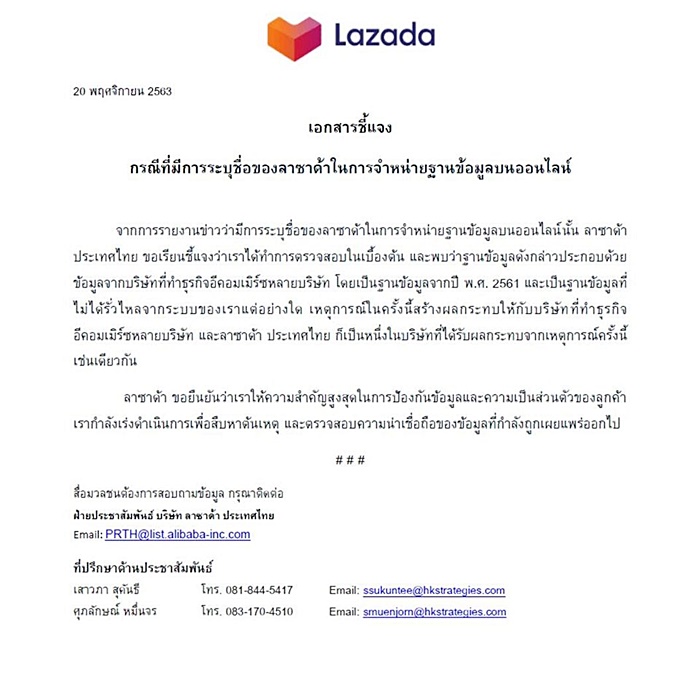 ลาซาด้า