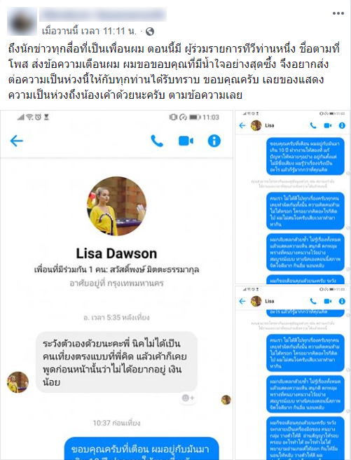 มาสเตอร์เชฟ ประเทศไทย