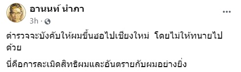 สลายการชุมนุม ม็อบ 14 ตุลา