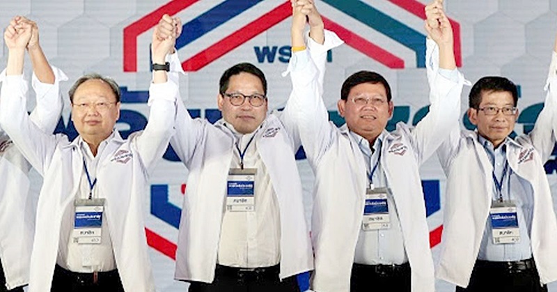 พลังประชารัฐ