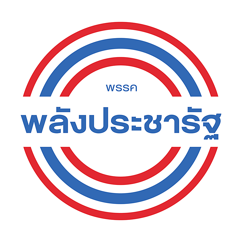 พลังประชารัฐ