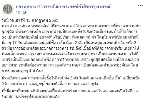 พระองค์เจ้าสิริภาจุฑาภรณ์