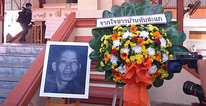 เผาศพ ซีอุย