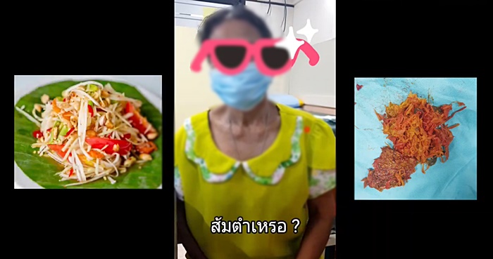 อาหารไม่ย่อย