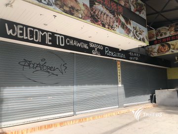 สมุยเจอพิษโควิด 19  