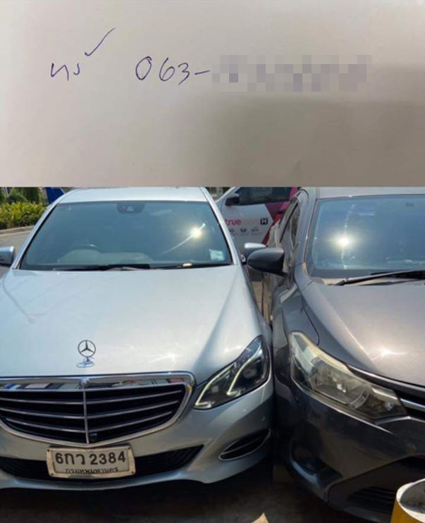 ขับรถชน