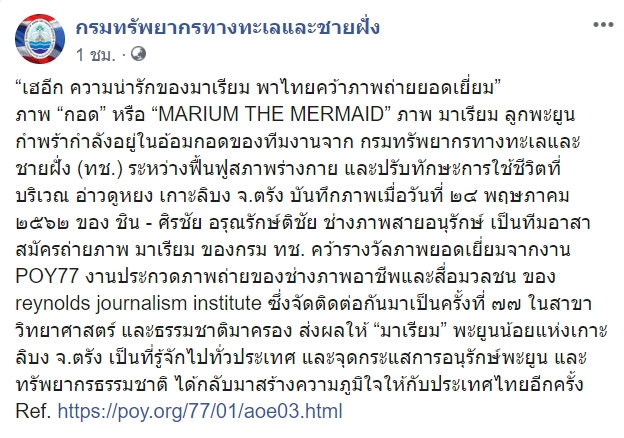 มาเรียม