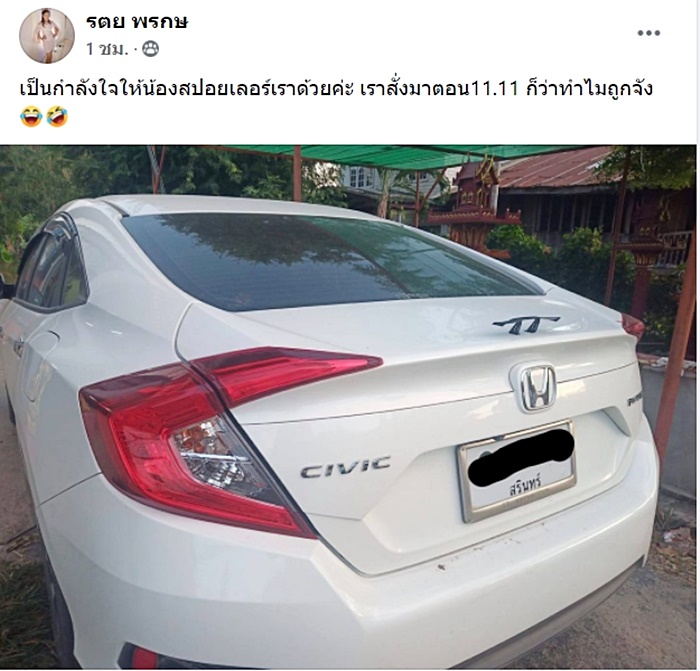 โปรโมชั่น 11.11 