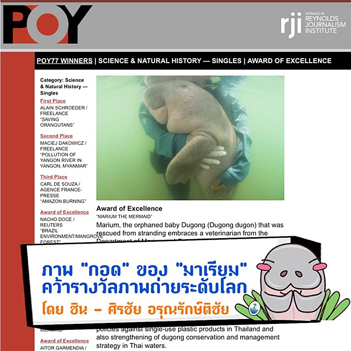 มาเรียม