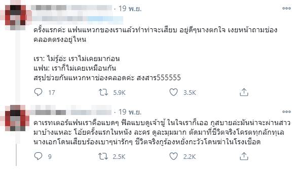 รีวิวเซ็กส์ที่ตลกที่สุด