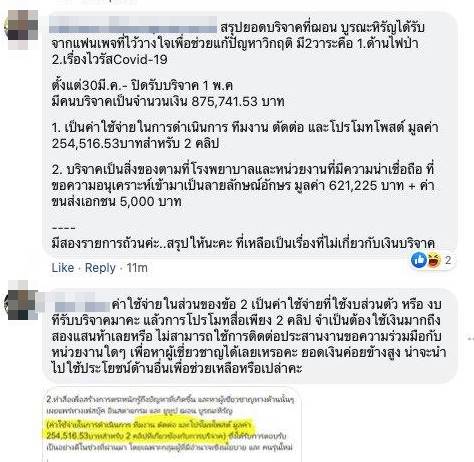 ฌอน บูรณะหิรัญ