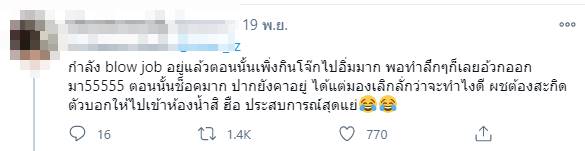 รีวิวเซ็กส์ที่ตลกที่สุด