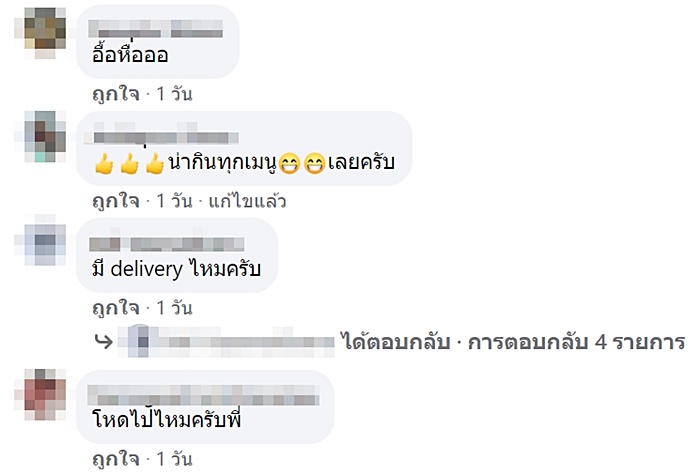 กับข้าวทหารเกณฑ์ 