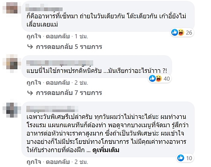 กับข้าวทหารเกณฑ์ 