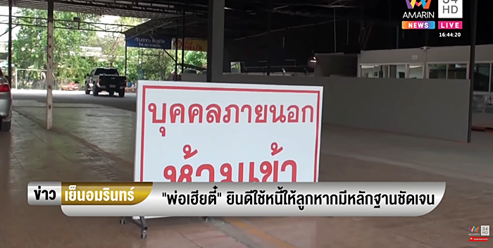 ฆ่าตัวตายยกครัว