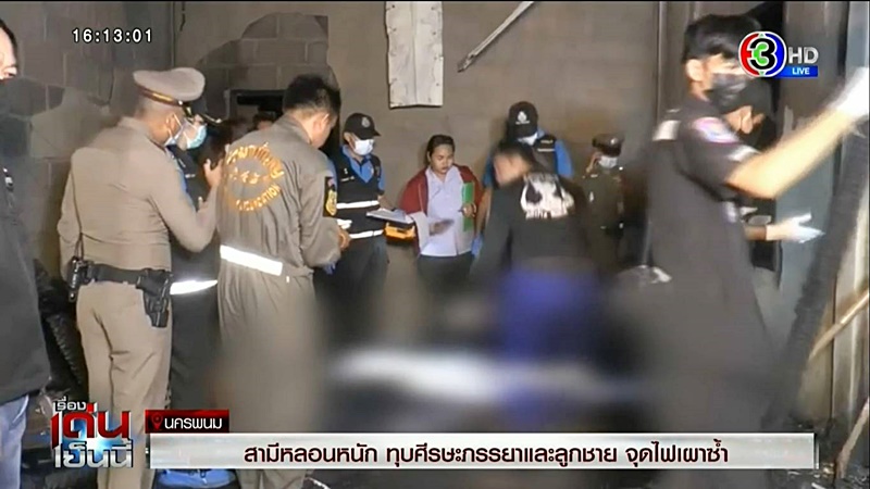 ข่าวฆ่าลูกเมีย