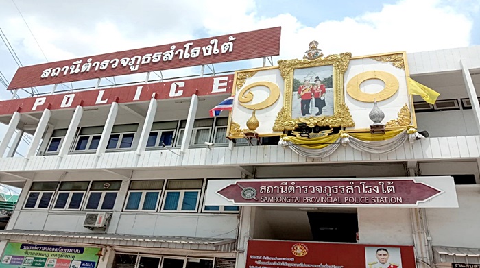 ข่าวข่มขืน