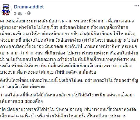 ห่วงเหล็กรัดเจ้าโลก