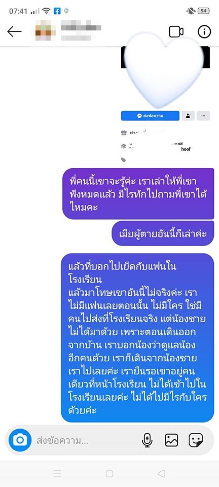  ข่าวหนุ่มยิงตัวเองดับ 